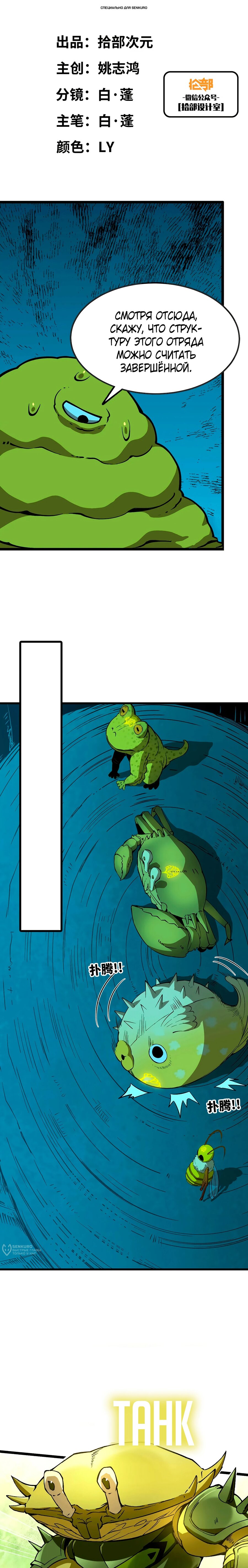 Манга Я переродился слизью в другом мире - Глава 27 Страница 1