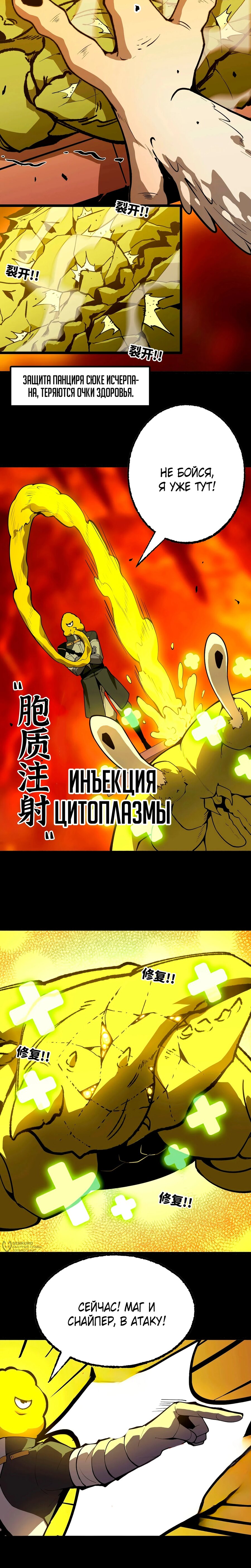Манга Я переродился слизью в другом мире - Глава 27 Страница 5