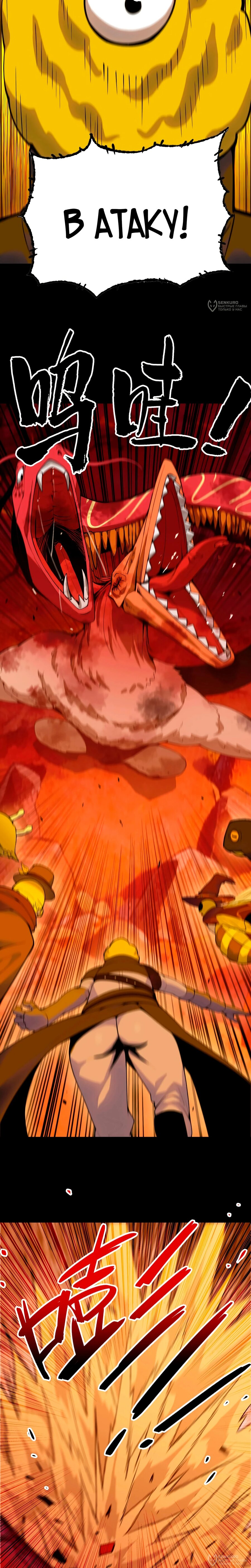 Манга Я переродился слизью в другом мире - Глава 27 Страница 8