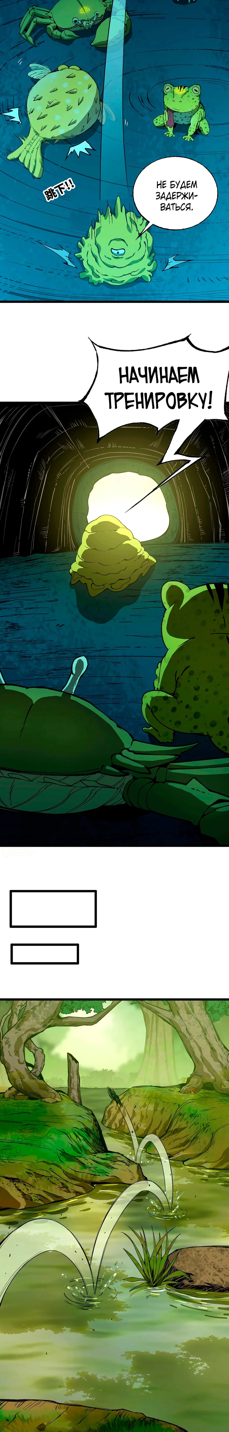 Манга Я переродился слизью в другом мире - Глава 27 Страница 10