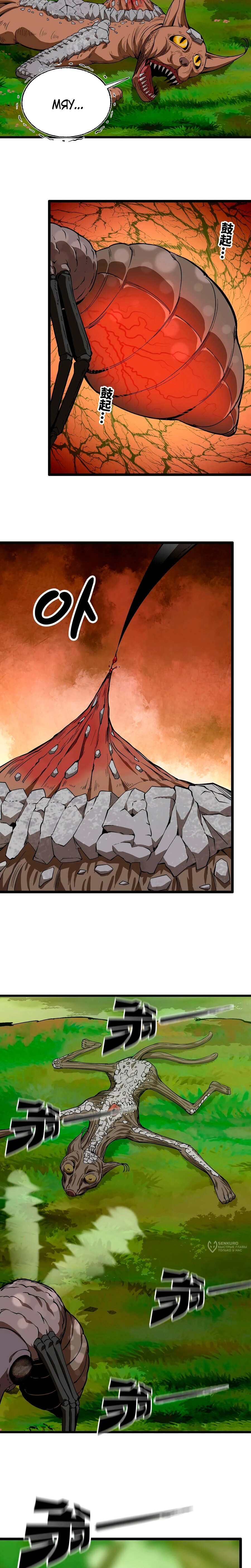 Манга Я переродился слизью в другом мире - Глава 27 Страница 13