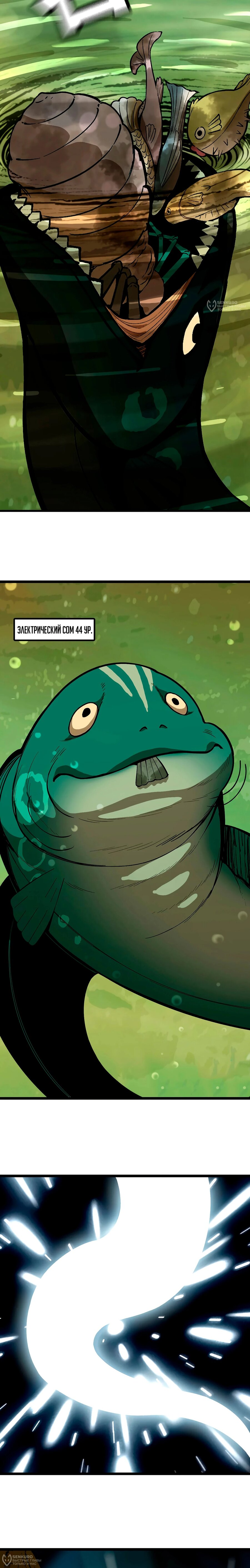 Манга Я переродился слизью в другом мире - Глава 27 Страница 16