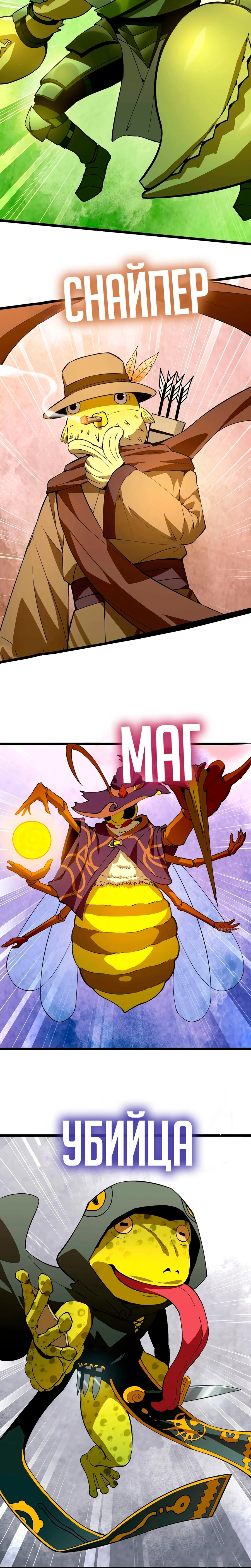 Манга Я переродился слизью в другом мире - Глава 27 Страница 2