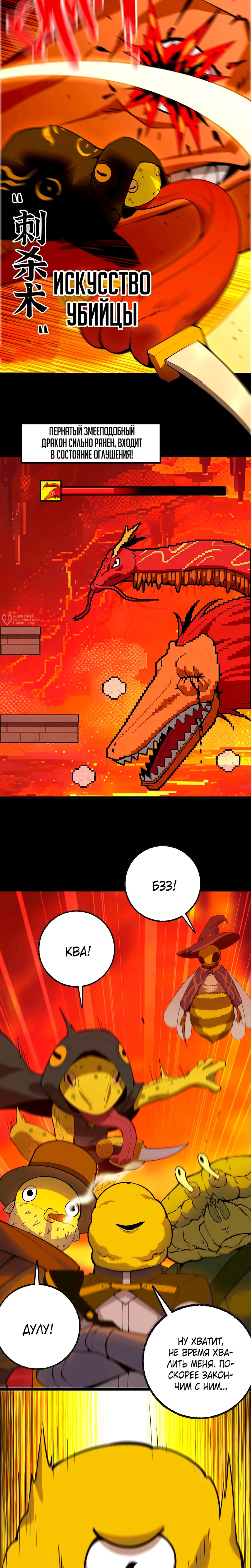 Манга Я переродился слизью в другом мире - Глава 27 Страница 7