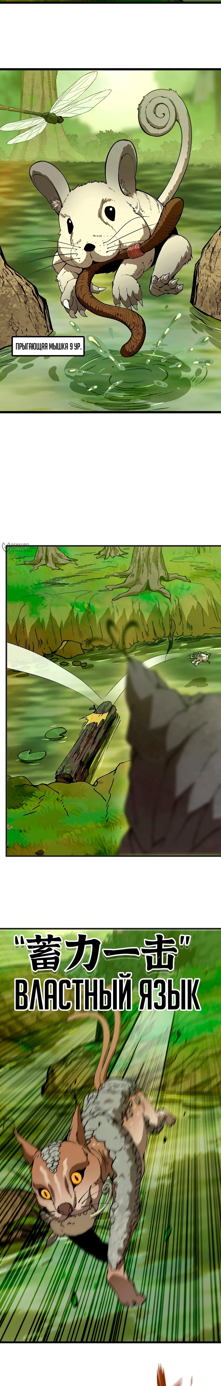 Манга Я переродился слизью в другом мире - Глава 27 Страница 11