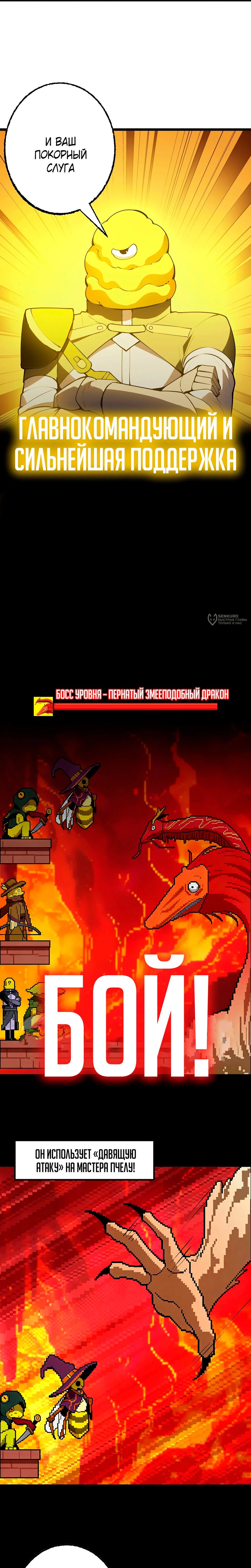 Манга Я переродился слизью в другом мире - Глава 27 Страница 3