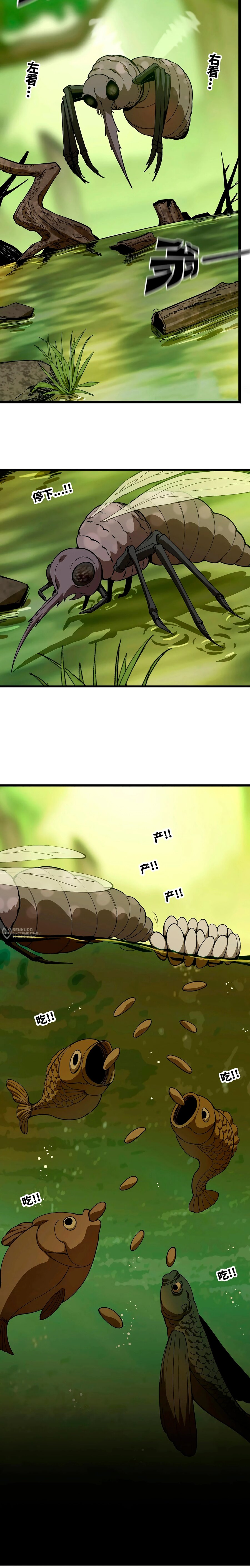 Манга Я переродился слизью в другом мире - Глава 27 Страница 14