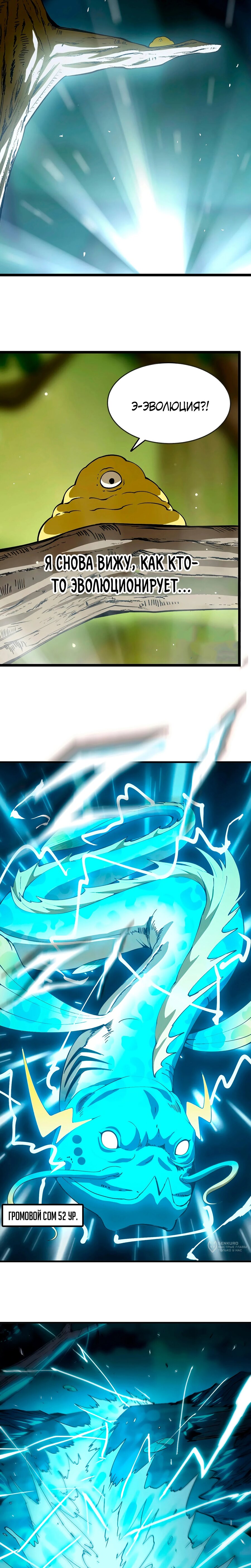 Манга Я переродился слизью в другом мире - Глава 27 Страница 17
