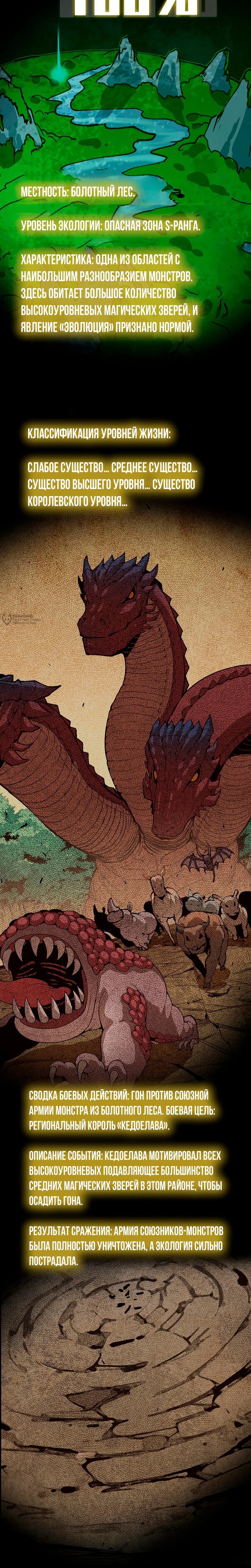 Манга Я переродился слизью в другом мире - Глава 27 Страница 19