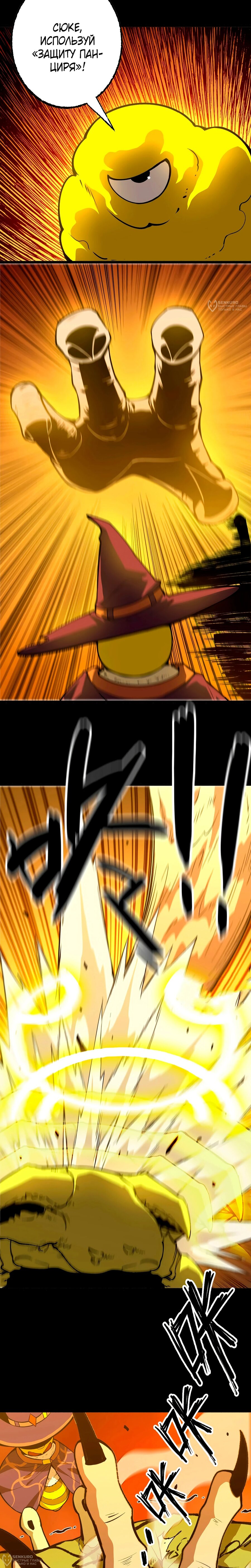 Манга Я переродился слизью в другом мире - Глава 27 Страница 4