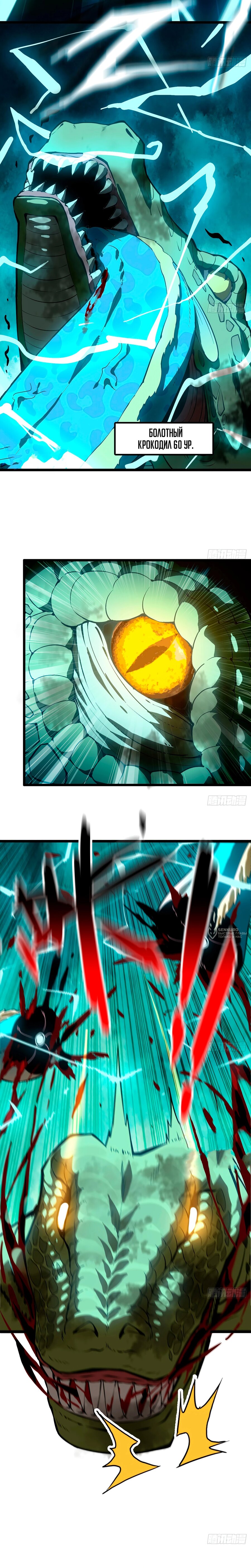 Манга Я переродился слизью в другом мире - Глава 28 Страница 2