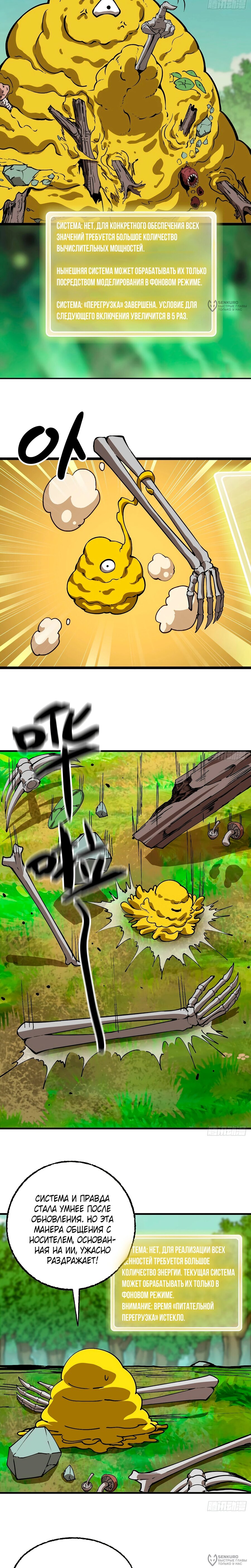 Манга Я переродился слизью в другом мире - Глава 28 Страница 16