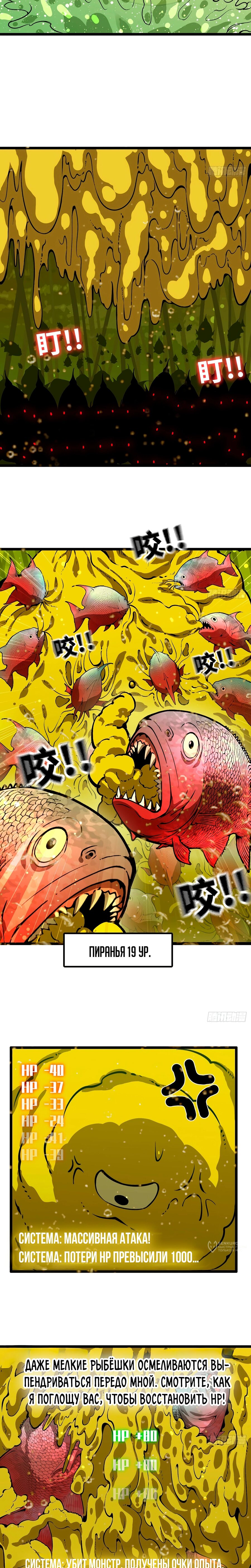 Манга Я переродился слизью в другом мире - Глава 28 Страница 9