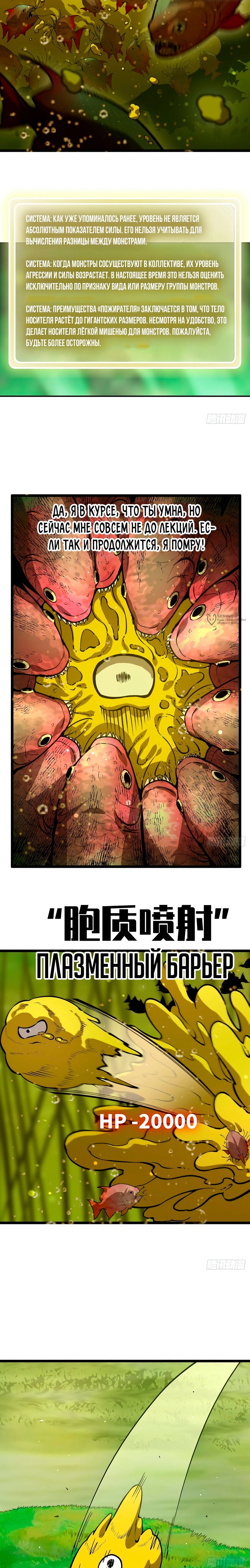 Манга Я переродился слизью в другом мире - Глава 28 Страница 11