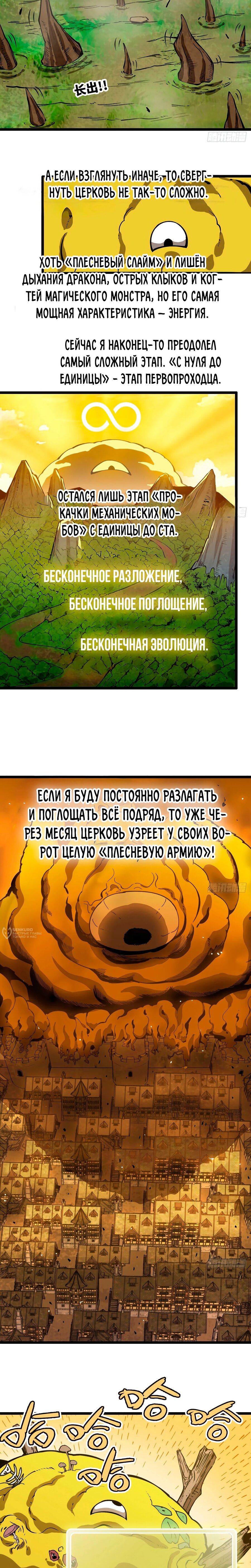 Манга Я переродился слизью в другом мире - Глава 28 Страница 14