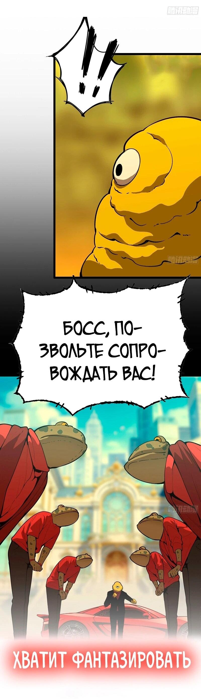 Манга Я переродился слизью в другом мире - Глава 29 Страница 19