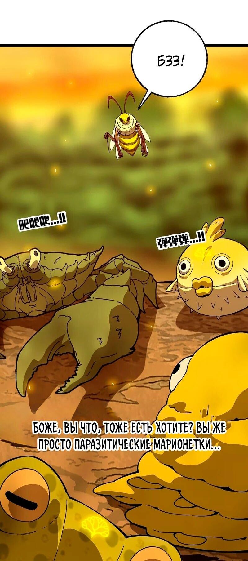 Манга Я переродился слизью в другом мире - Глава 30 Страница 15