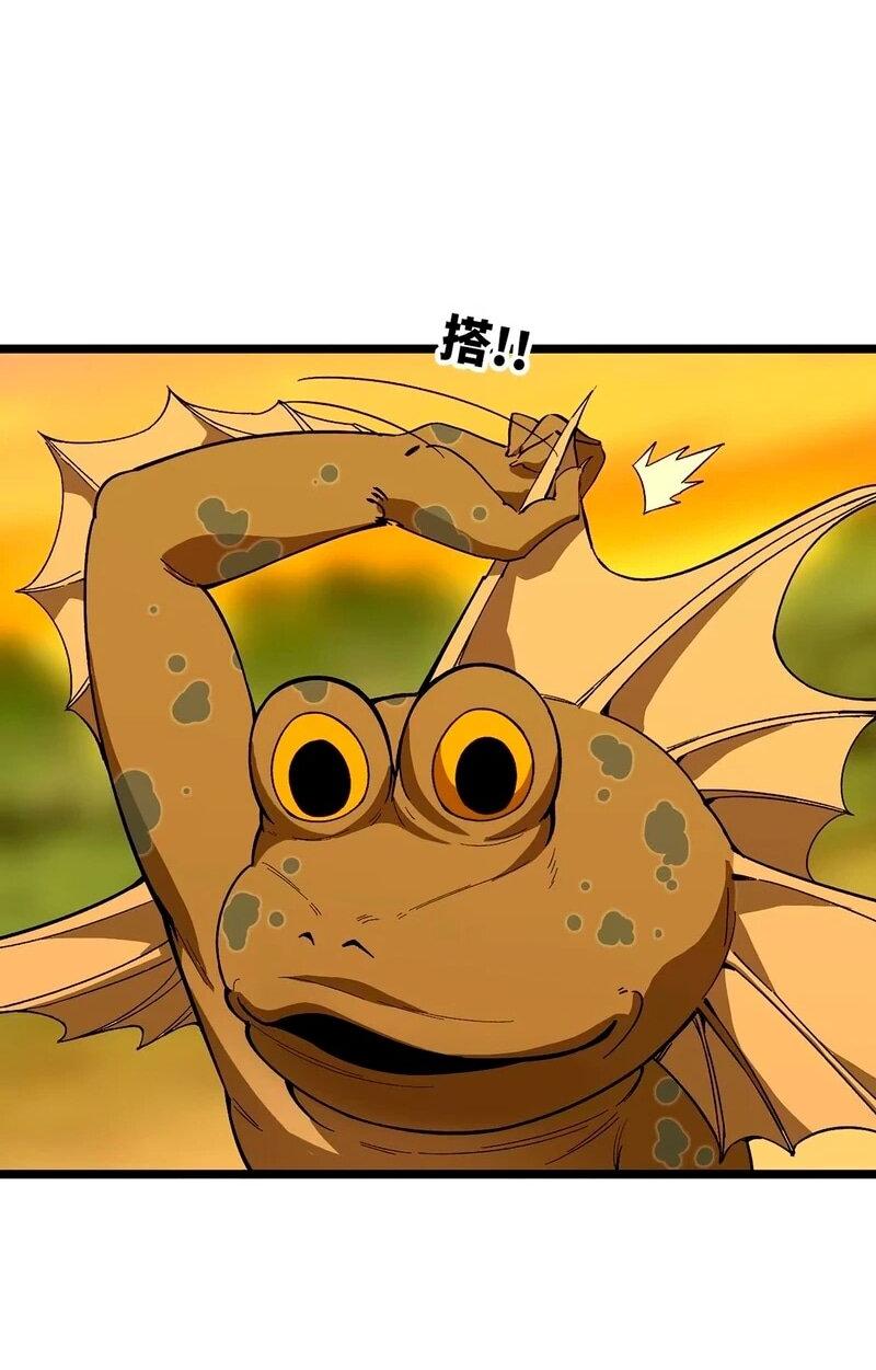 Манга Я переродился слизью в другом мире - Глава 30 Страница 43