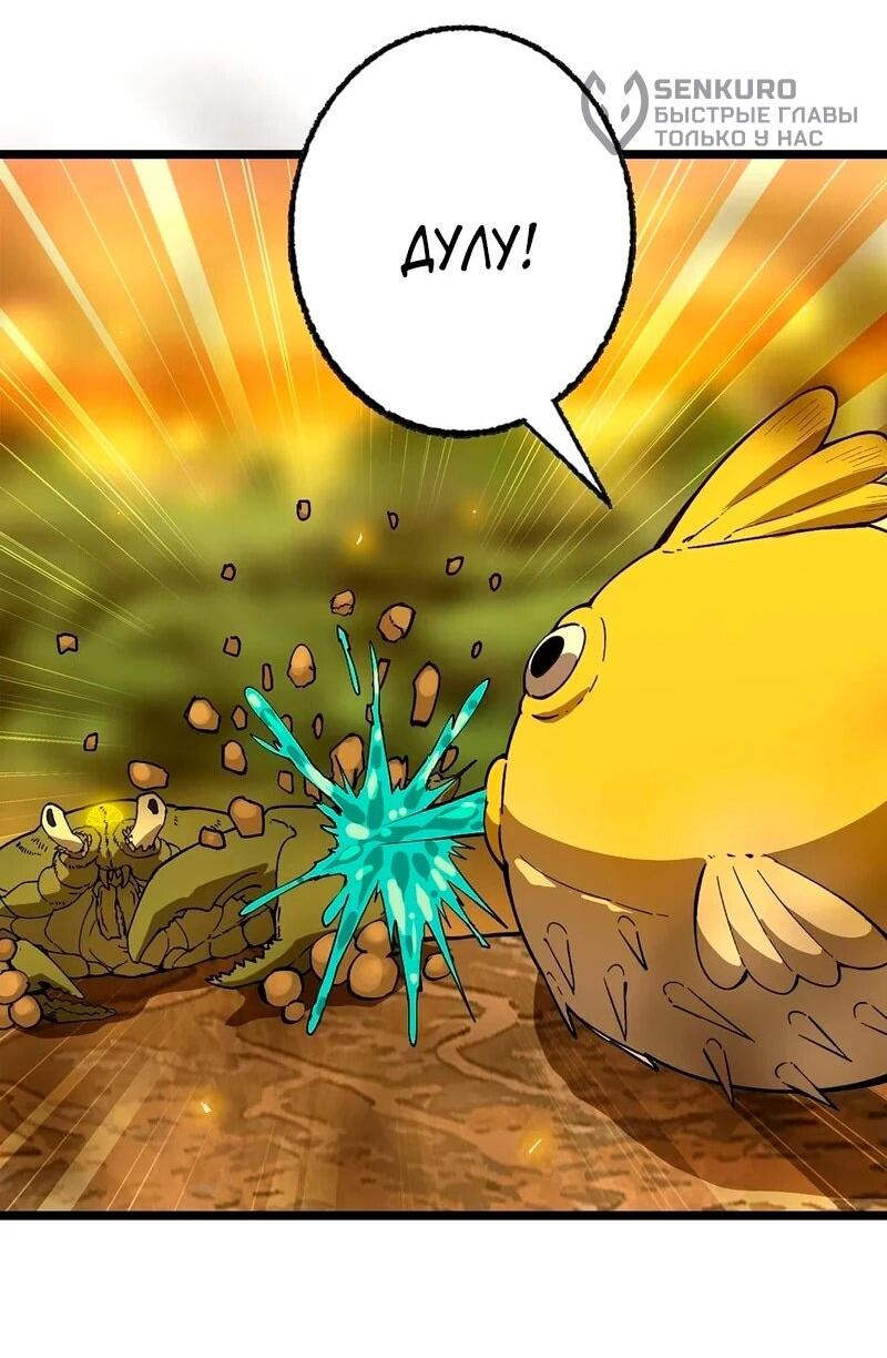 Манга Я переродился слизью в другом мире - Глава 30 Страница 12