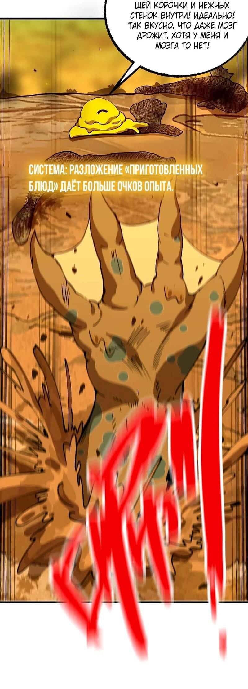 Манга Я переродился слизью в другом мире - Глава 30 Страница 17