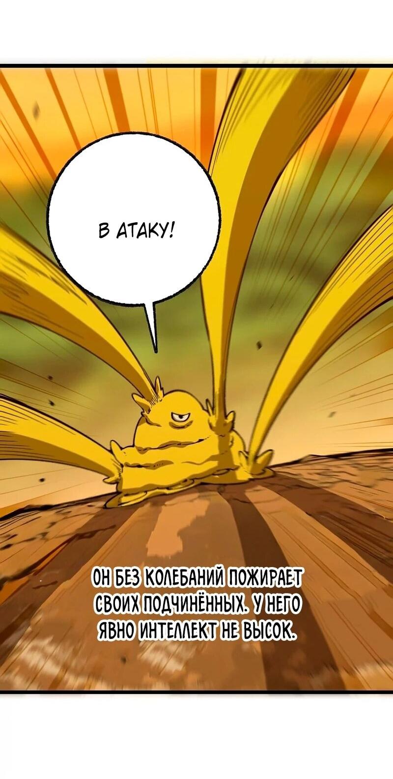 Манга Я переродился слизью в другом мире - Глава 30 Страница 27