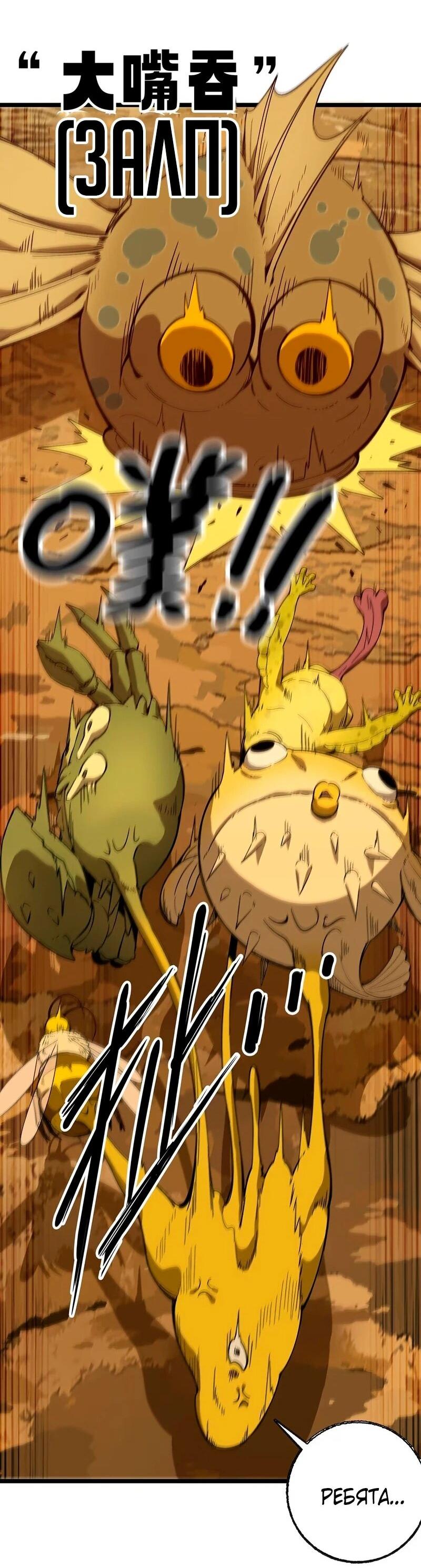 Манга Я переродился слизью в другом мире - Глава 30 Страница 23