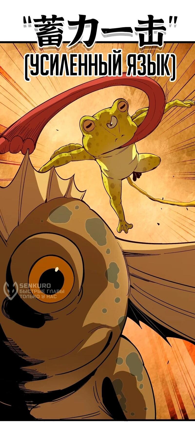 Манга Я переродился слизью в другом мире - Глава 30 Страница 29