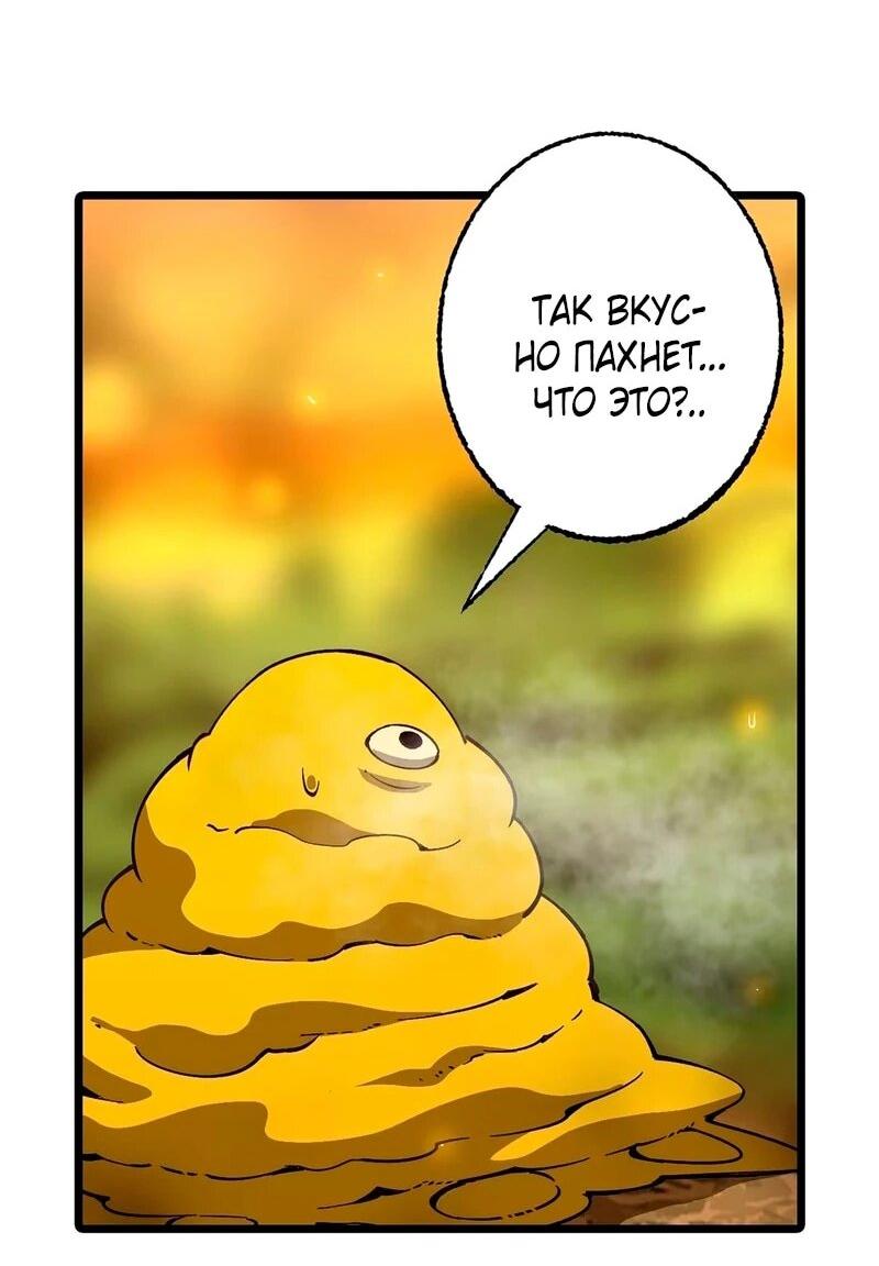 Манга Я переродился слизью в другом мире - Глава 30 Страница 13