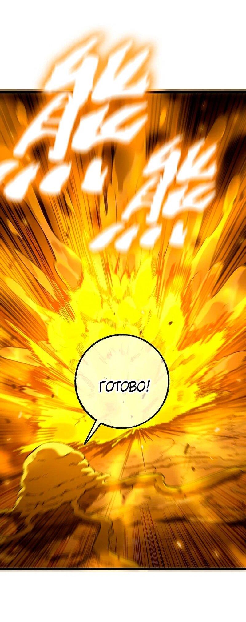 Манга Я переродился слизью в другом мире - Глава 30 Страница 32