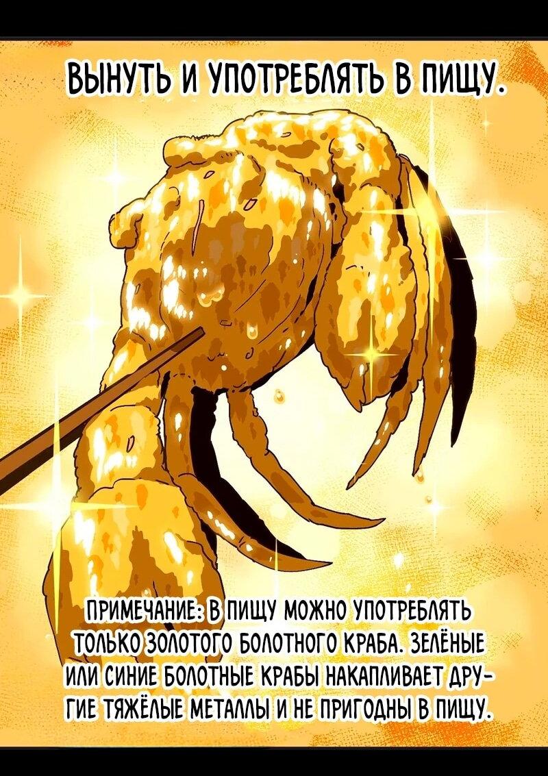 Манга Я переродился слизью в другом мире - Глава 30 Страница 49