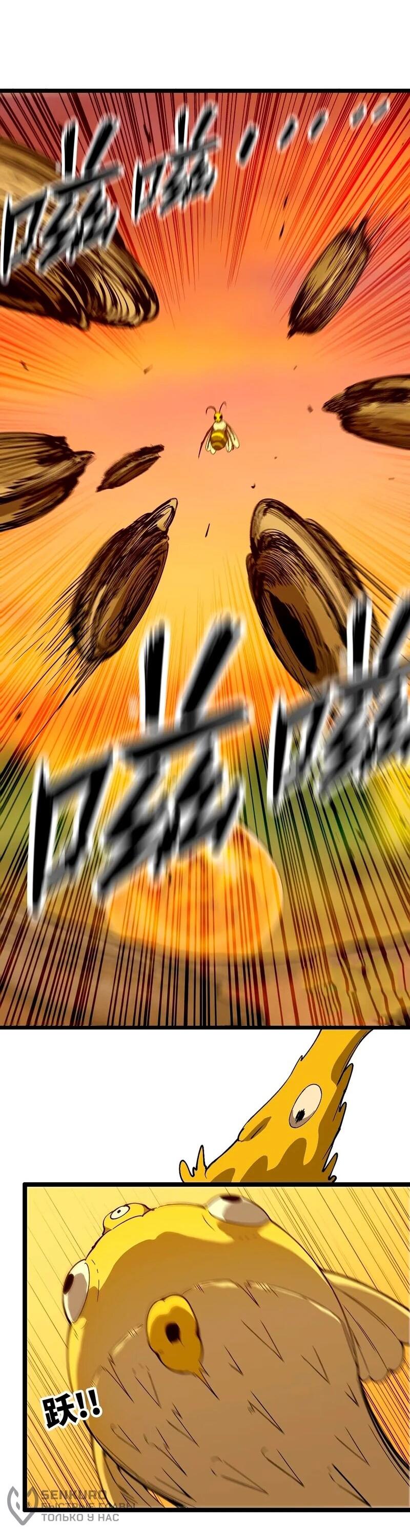 Манга Я переродился слизью в другом мире - Глава 30 Страница 4