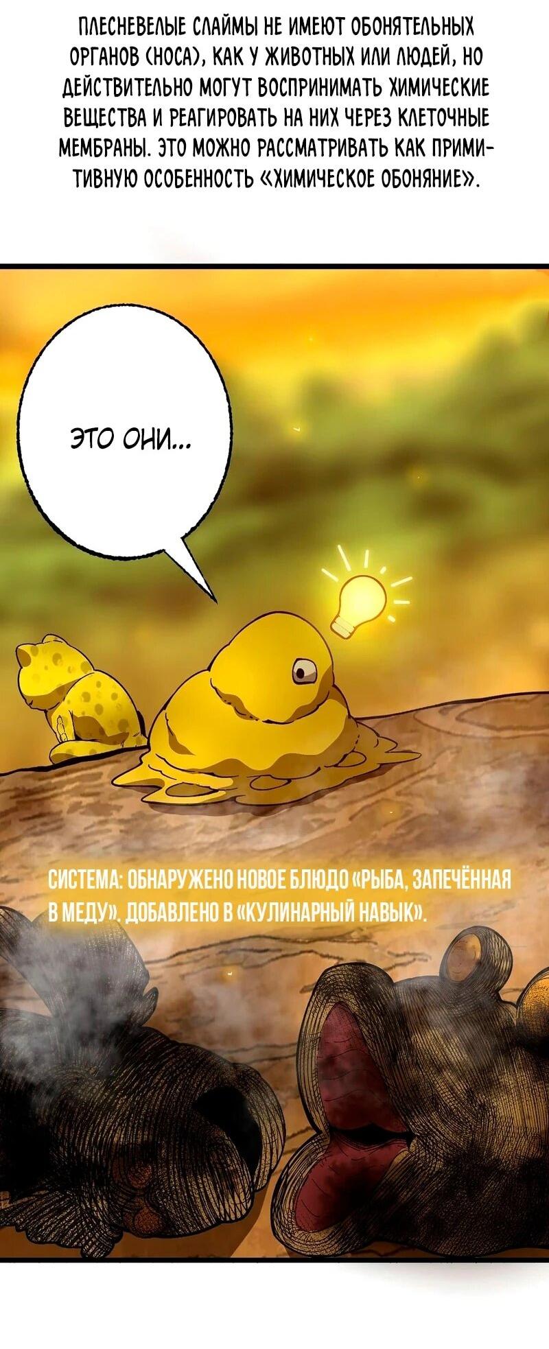 Манга Я переродился слизью в другом мире - Глава 30 Страница 14