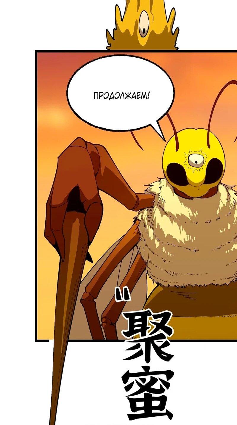 Манга Я переродился слизью в другом мире - Глава 30 Страница 6