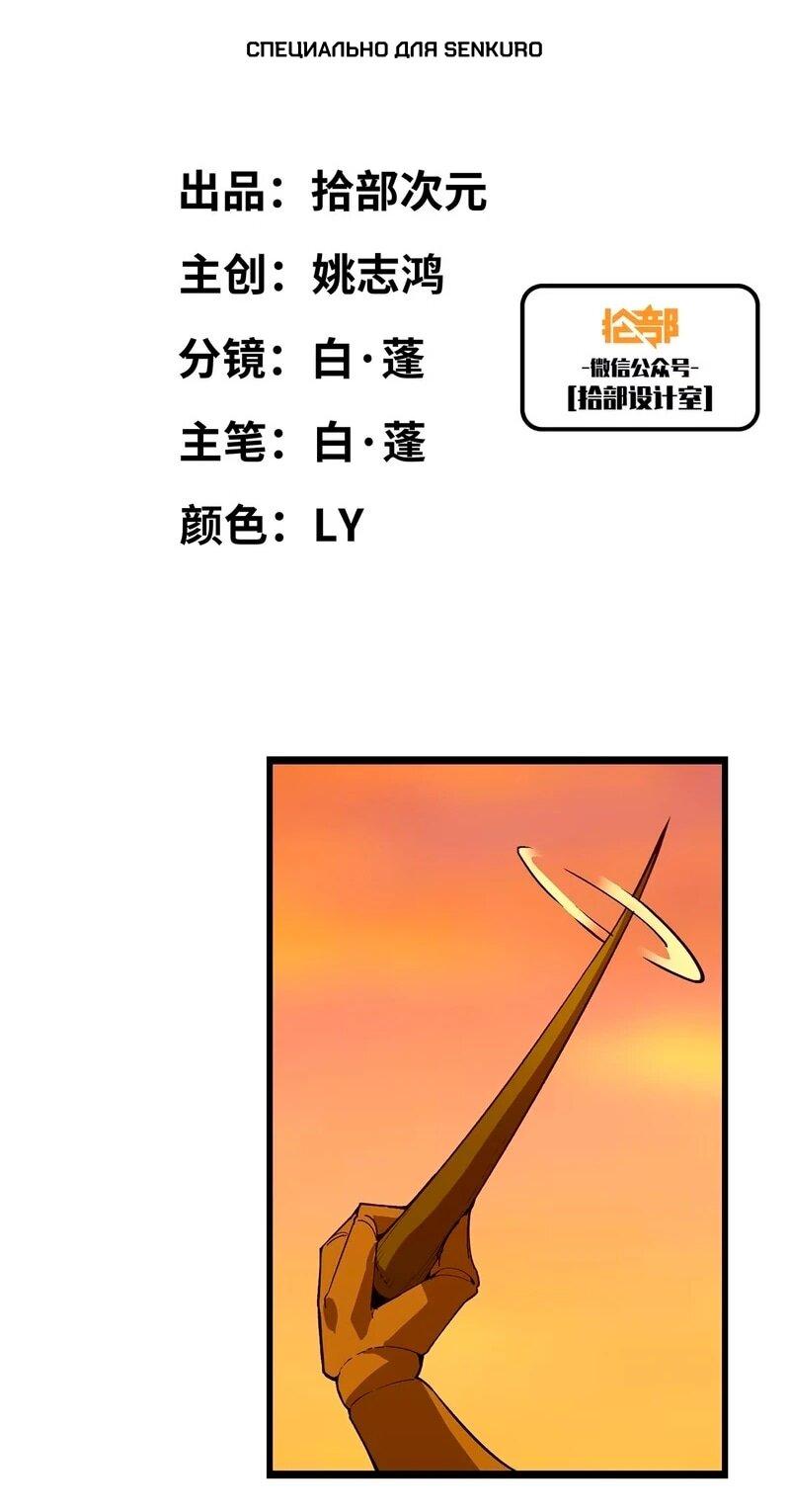 Манга Я переродился слизью в другом мире - Глава 30 Страница 1