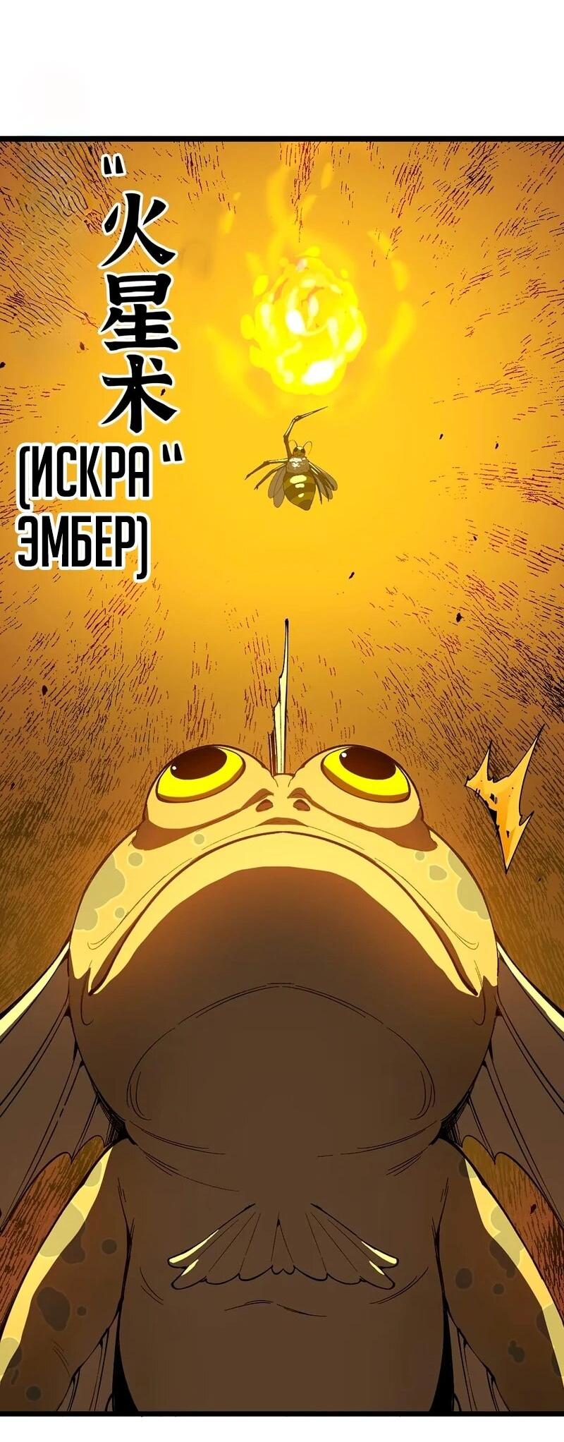 Манга Я переродился слизью в другом мире - Глава 30 Страница 31