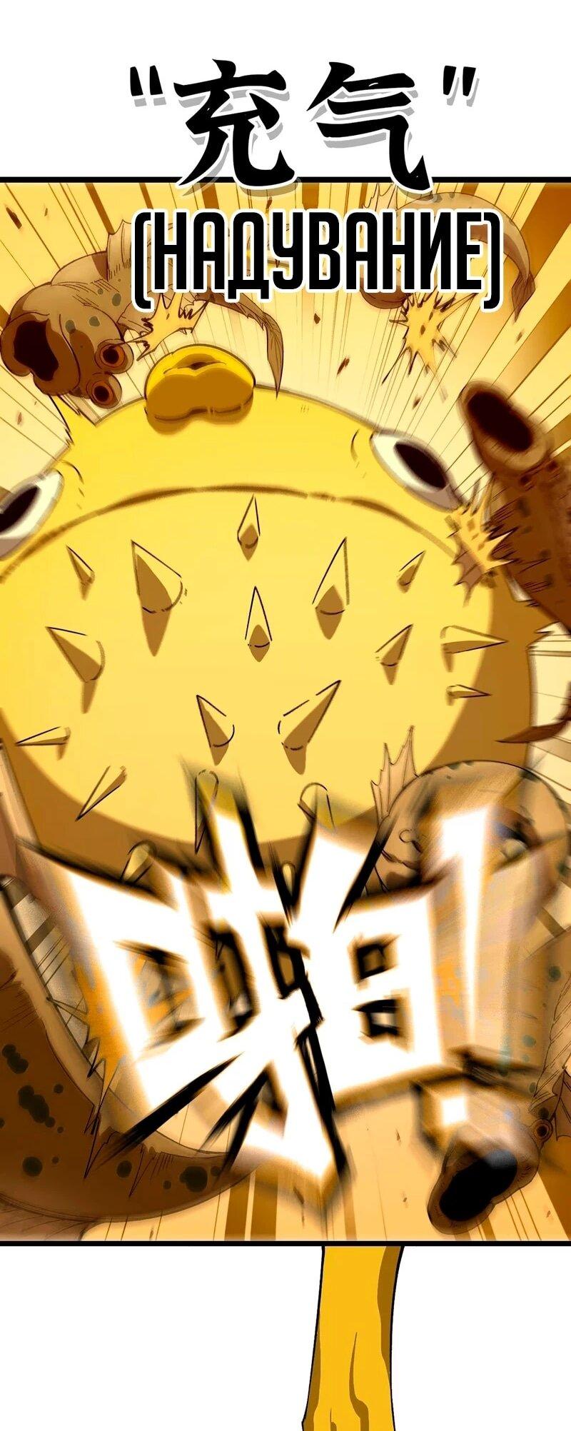 Манга Я переродился слизью в другом мире - Глава 30 Страница 5