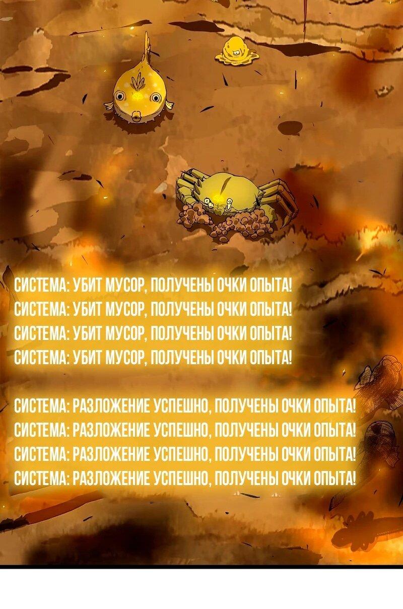 Манга Я переродился слизью в другом мире - Глава 30 Страница 10