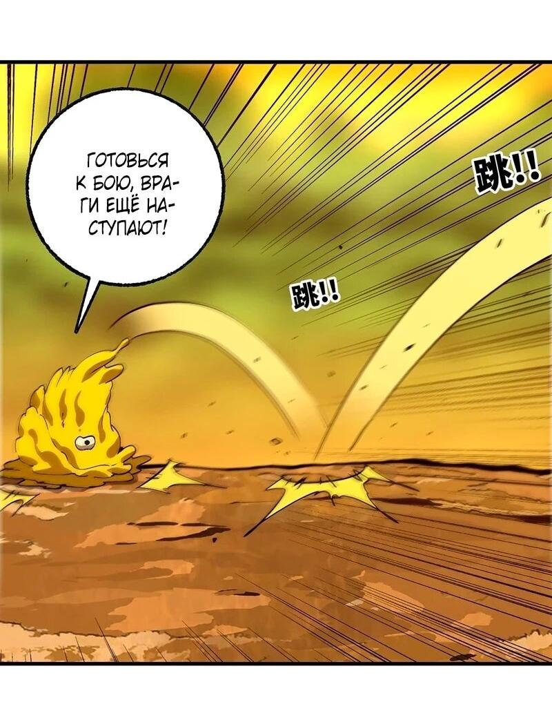 Манга Я переродился слизью в другом мире - Глава 30 Страница 18