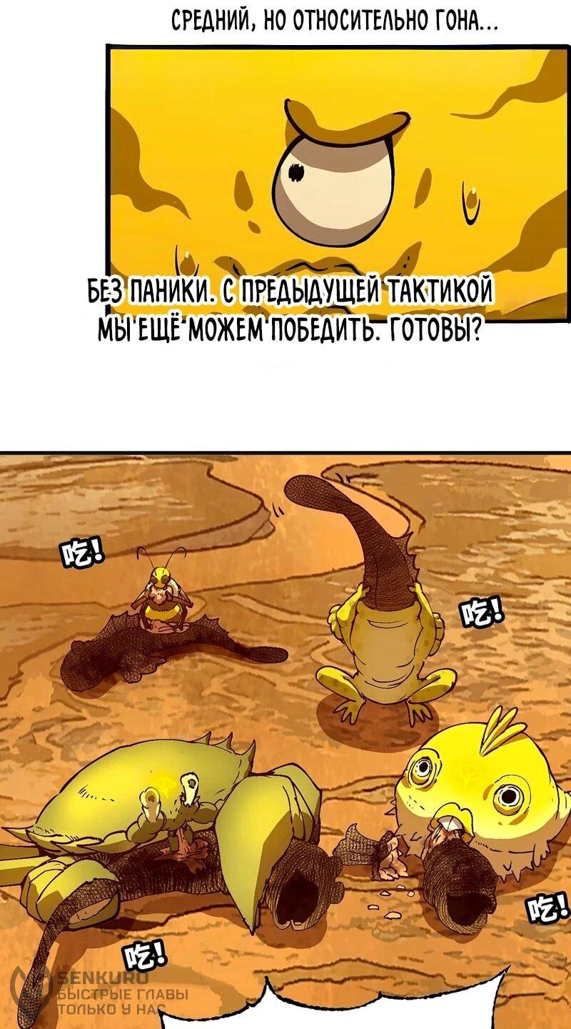 Манга Я переродился слизью в другом мире - Глава 30 Страница 20