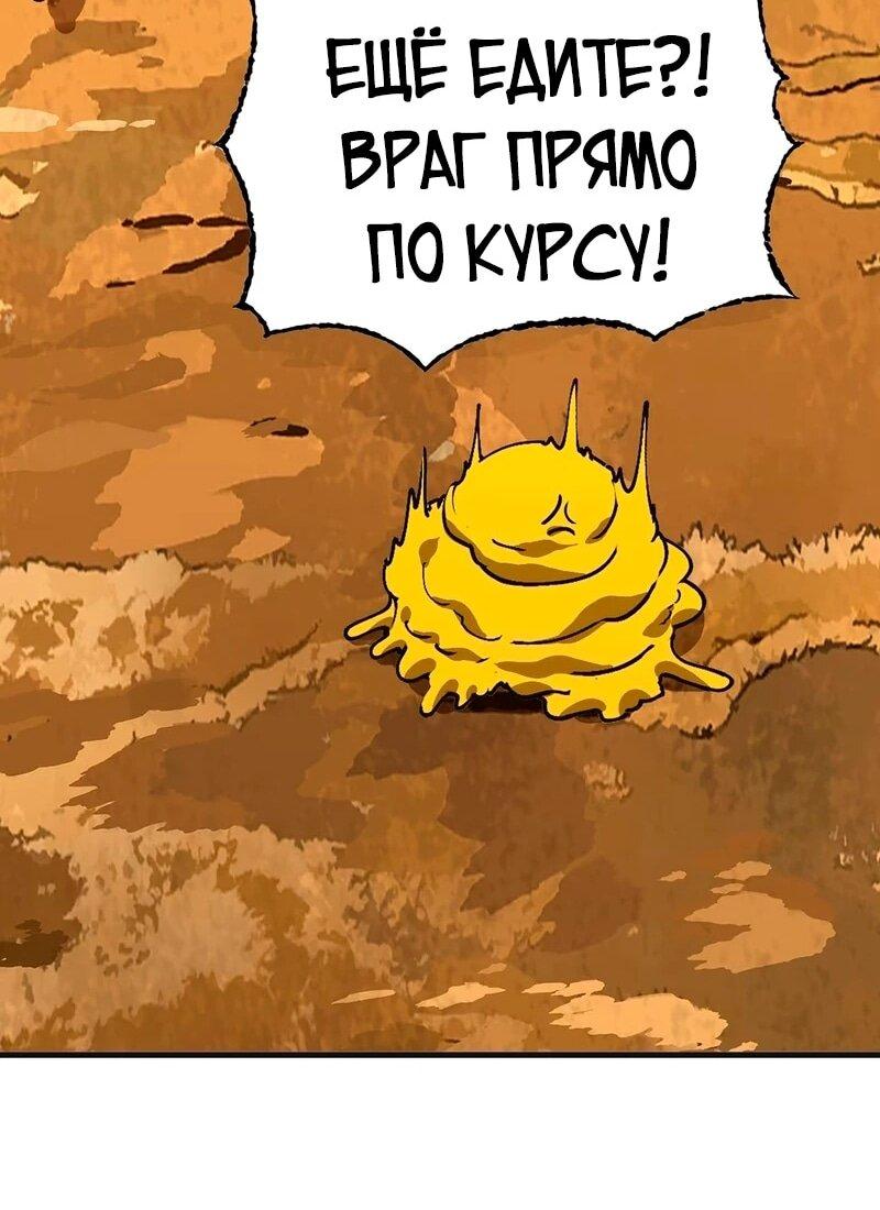 Манга Я переродился слизью в другом мире - Глава 30 Страница 21