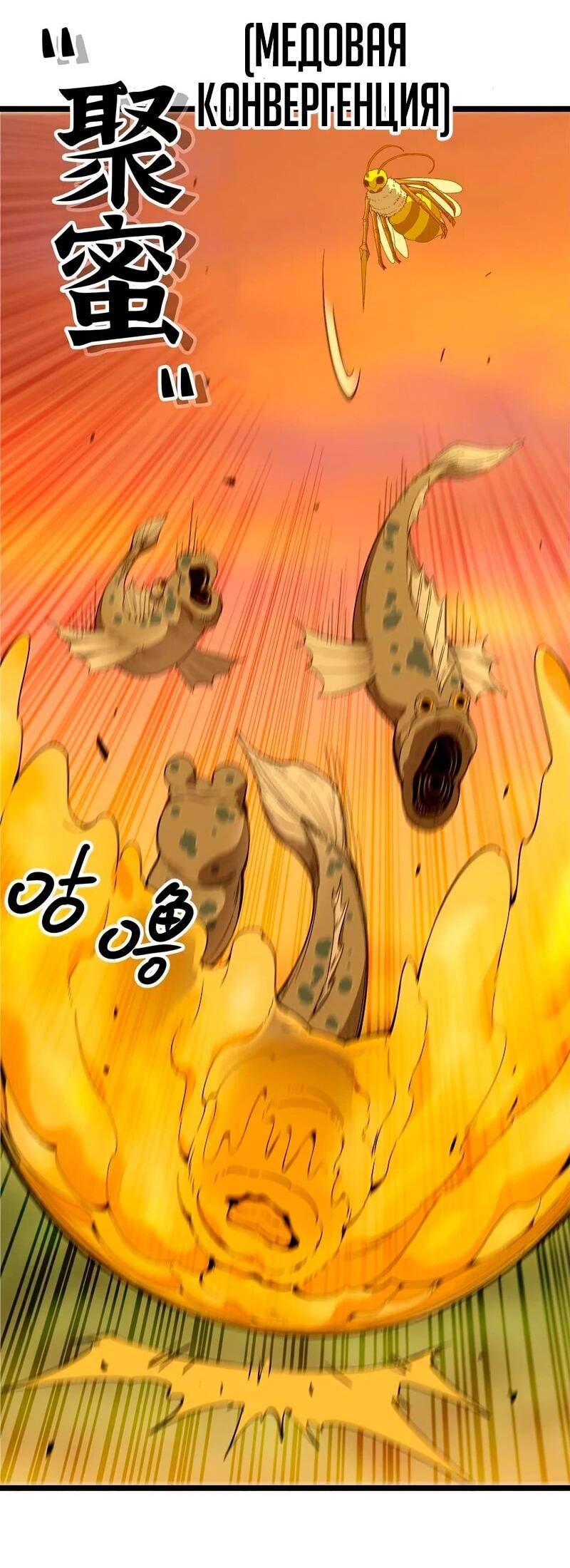 Манга Я переродился слизью в другом мире - Глава 30 Страница 2