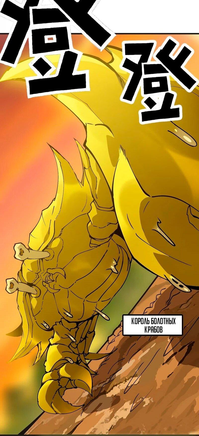 Манга Я переродился слизью в другом мире - Глава 30 Страница 37