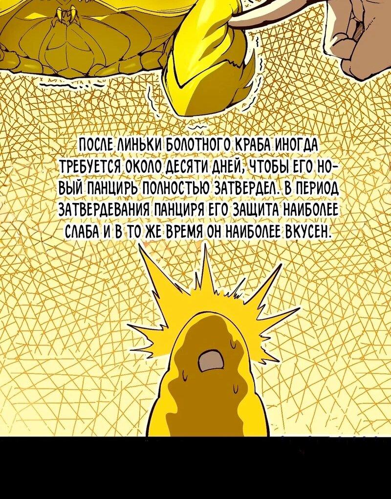 Манга Я переродился слизью в другом мире - Глава 30 Страница 46