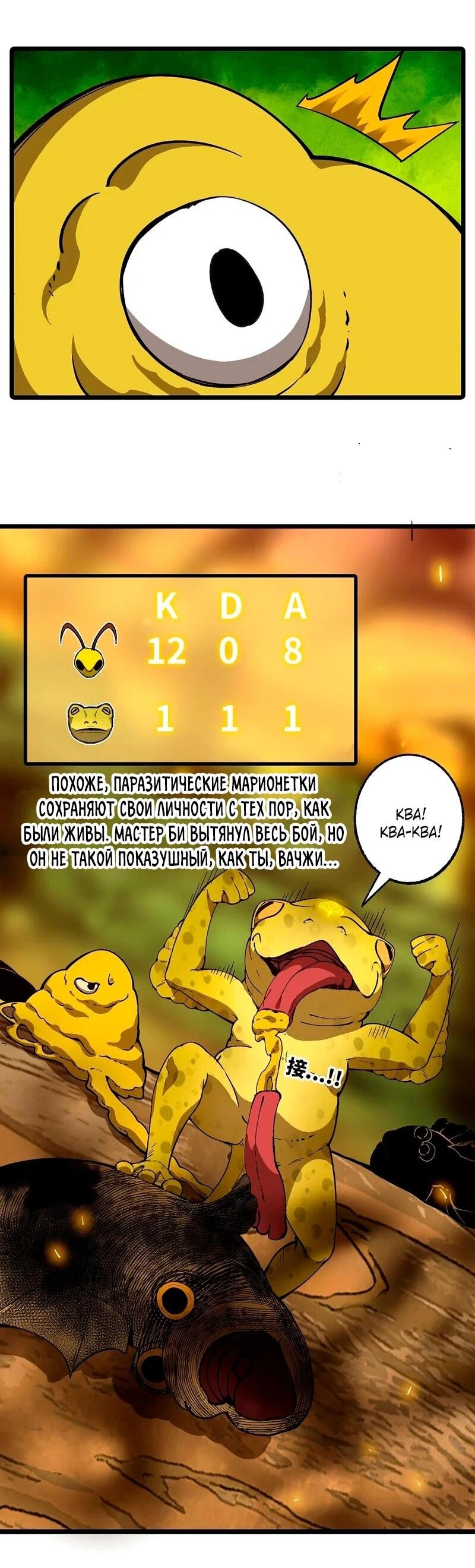 Манга Я переродился слизью в другом мире - Глава 30 Страница 11
