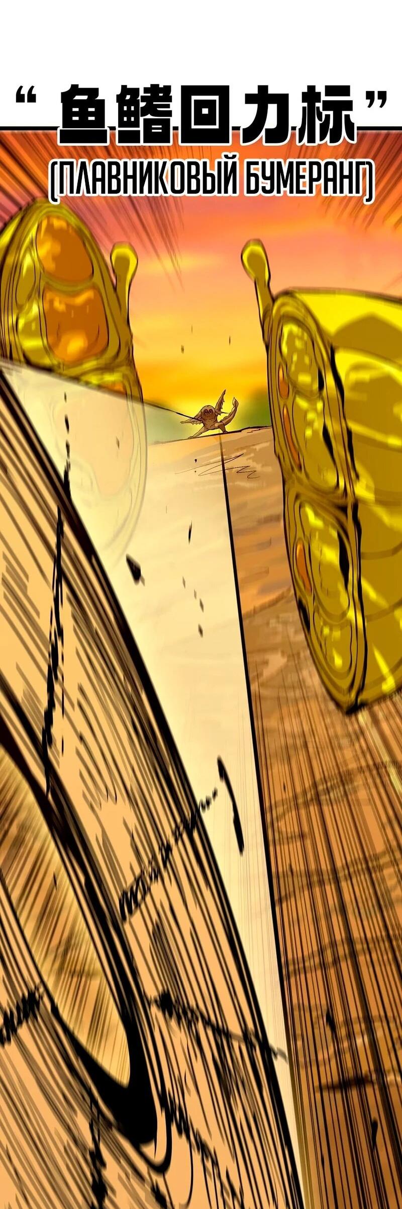 Манга Я переродился слизью в другом мире - Глава 30 Страница 44