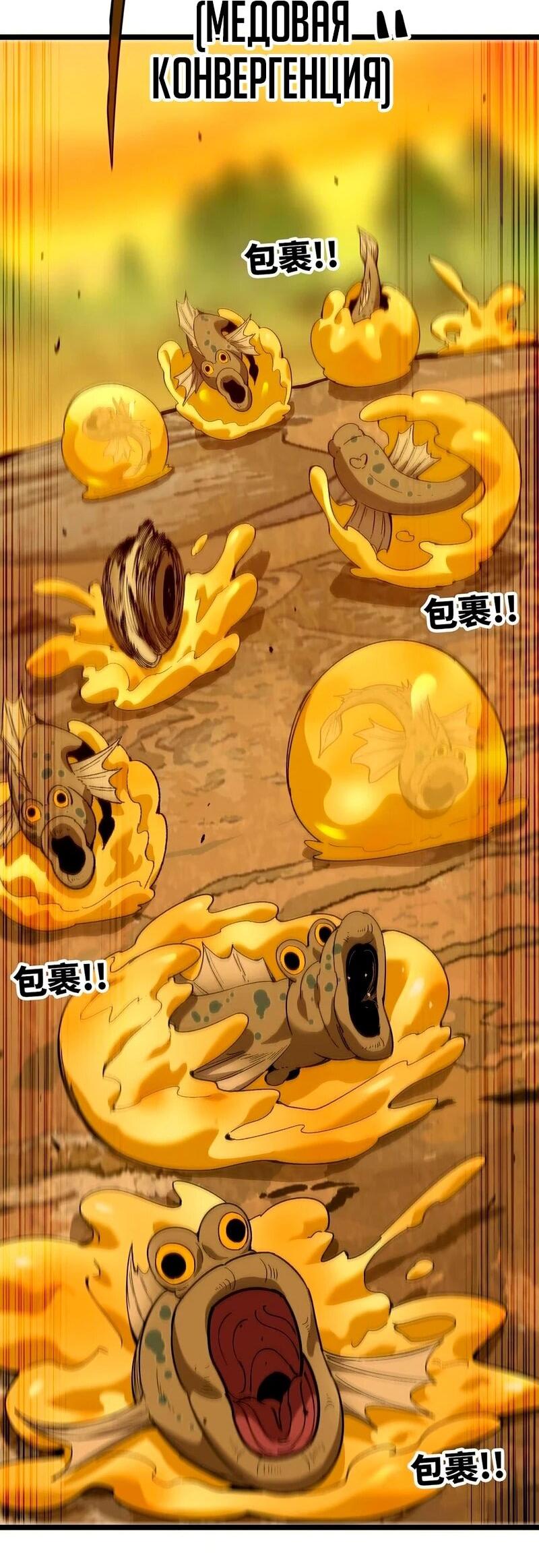 Манга Я переродился слизью в другом мире - Глава 30 Страница 7