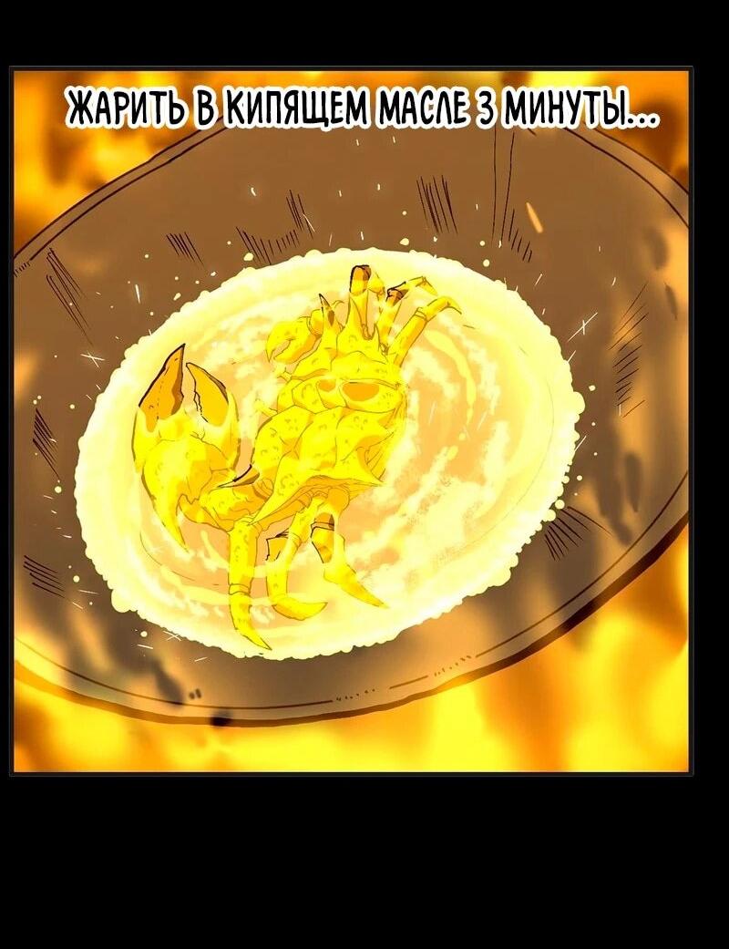 Манга Я переродился слизью в другом мире - Глава 30 Страница 48