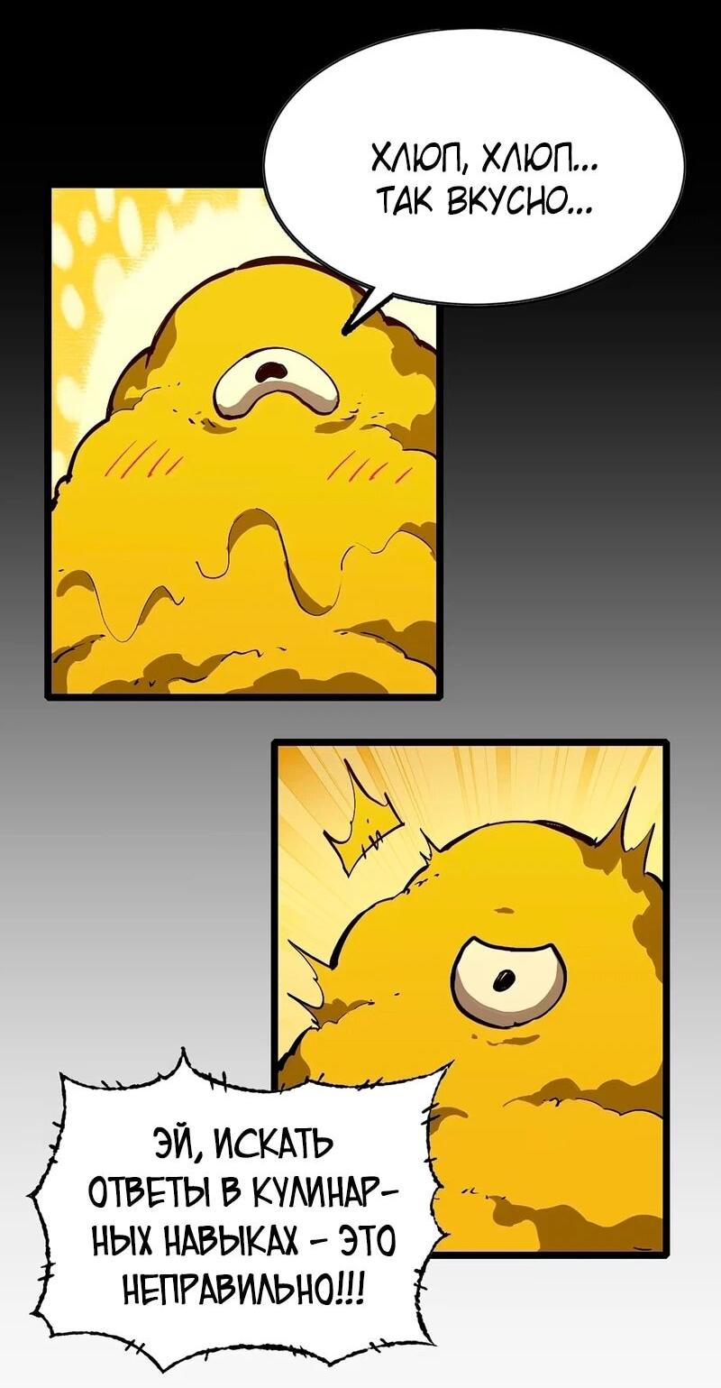 Манга Я переродился слизью в другом мире - Глава 30 Страница 50