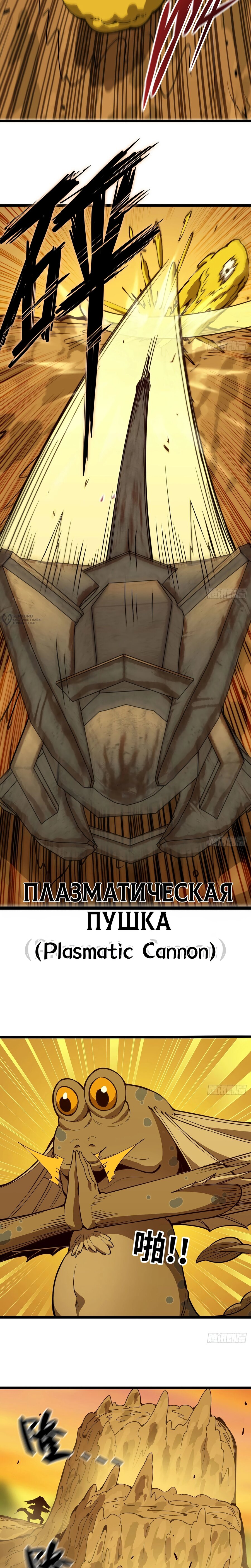 Манга Я переродился слизью в другом мире - Глава 31 Страница 15