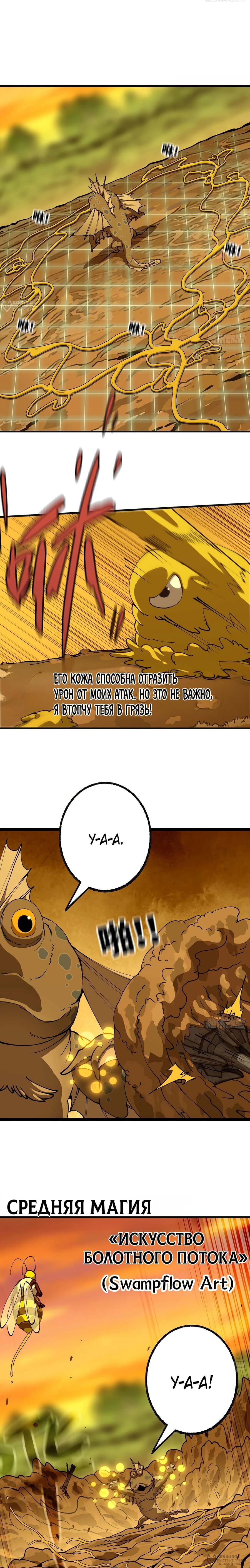 Манга Я переродился слизью в другом мире - Глава 31 Страница 4